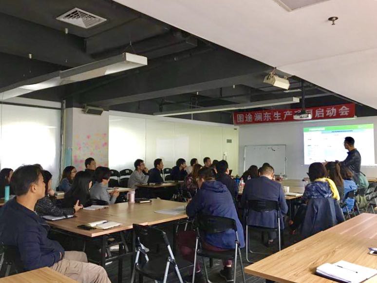 图途启动会.jpg